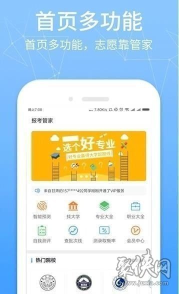 管家精准一码一肖_FHD22.32——内部数据与外部趋势分析