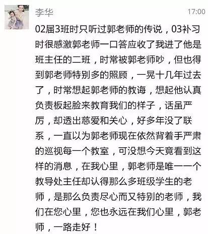 学生离世，老师如何发信息，一份深切的哀悼与缅怀