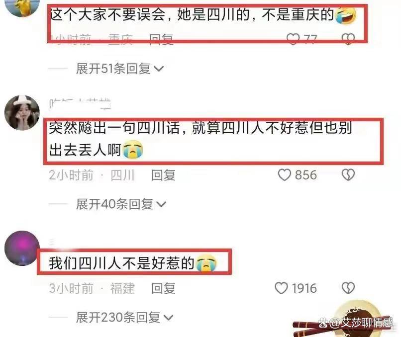 被全网恭喜的四川网友感觉天塌了，背后的故事引人深思