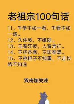 老祖宗这句古话有道理吗——探寻智慧背后的真相