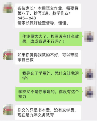 因质疑作业被踢出群家长已重新入群，一场关于教育理念的冲突与和解