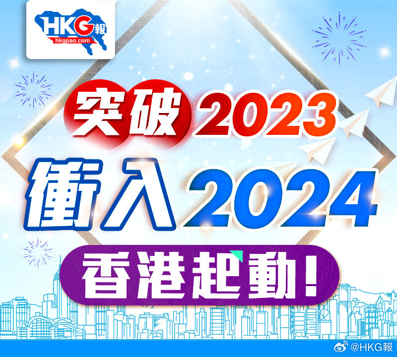 2024香港全年免费资料