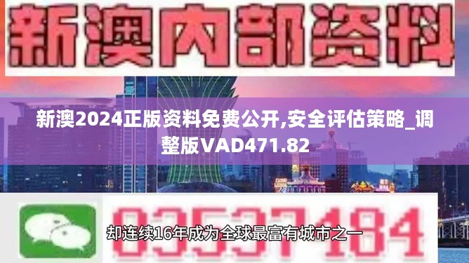 2024新澳今晚开奖号码139