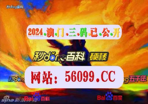 4949澳门特马今晚开奖53期_薄荷版87.693——揭示数字背后的故事