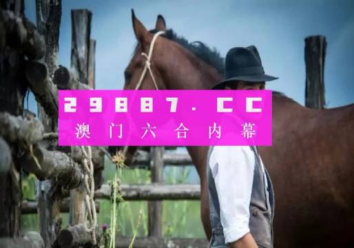 今晚一肖一码澳门一肖com_豪华版69.504——探索宇宙的奥秘，寻找未知的星辰