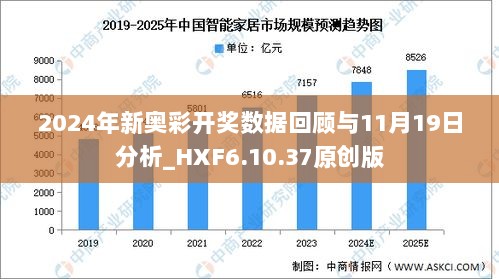 2024新奥历史开奖记录公布_高级版96.494——内部报告与公开数据分析