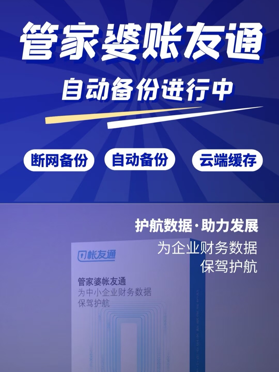 管家婆2024正版资料免费_工具版37.15——揭示幸运数字的秘密