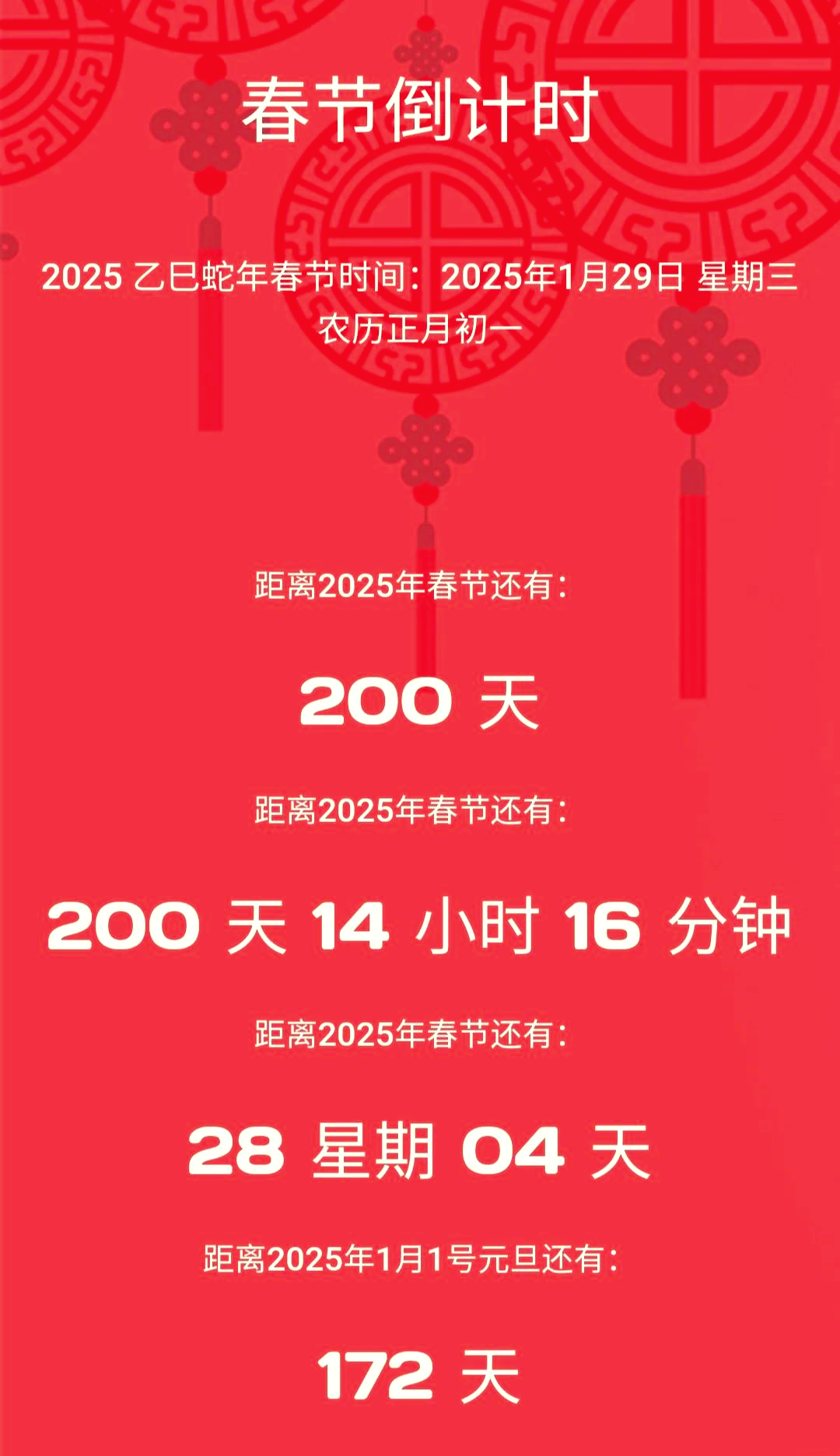 揭秘未来之门，关于2025年的天数之谜