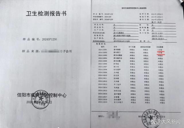 月子会所厨房菜刀惊现诺如病毒，卫生安全引发关注