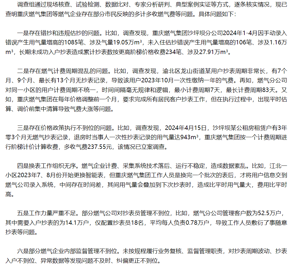 柳州被曝换表后燃气费异常增加，燃气公司怎么那么热情？