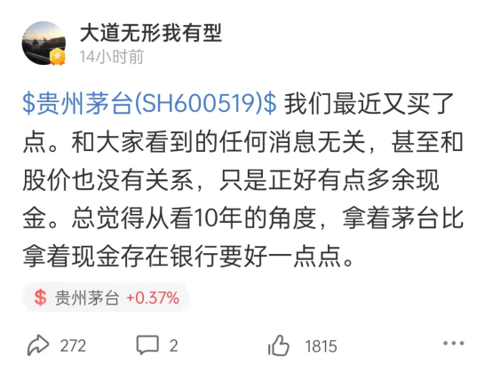 段永平与贵州茅台，商业巨擘与白酒传奇的交织