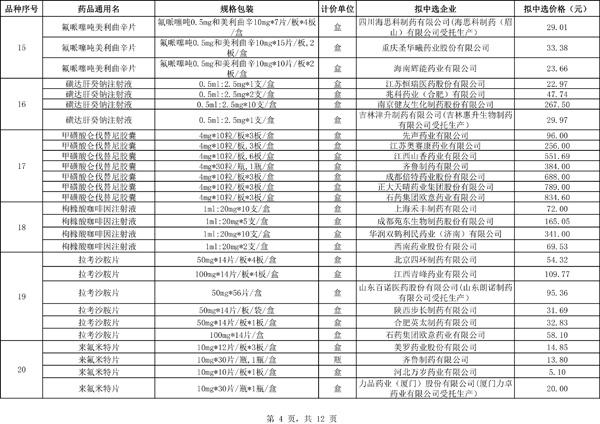 2025年1月7日 第17页