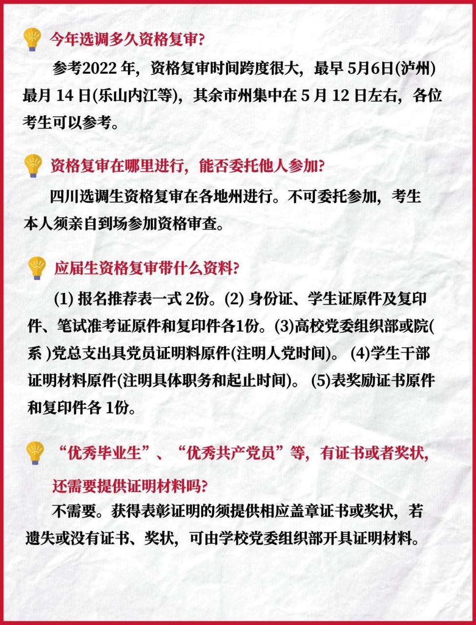 四川拟取消应届生身份认定限制，重塑人才流动的新篇章