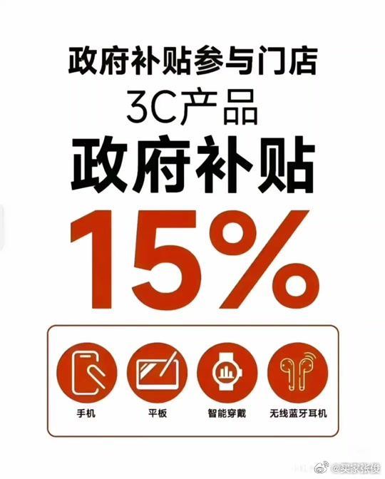 千元手机补贴计划，玩转性价比的艺术