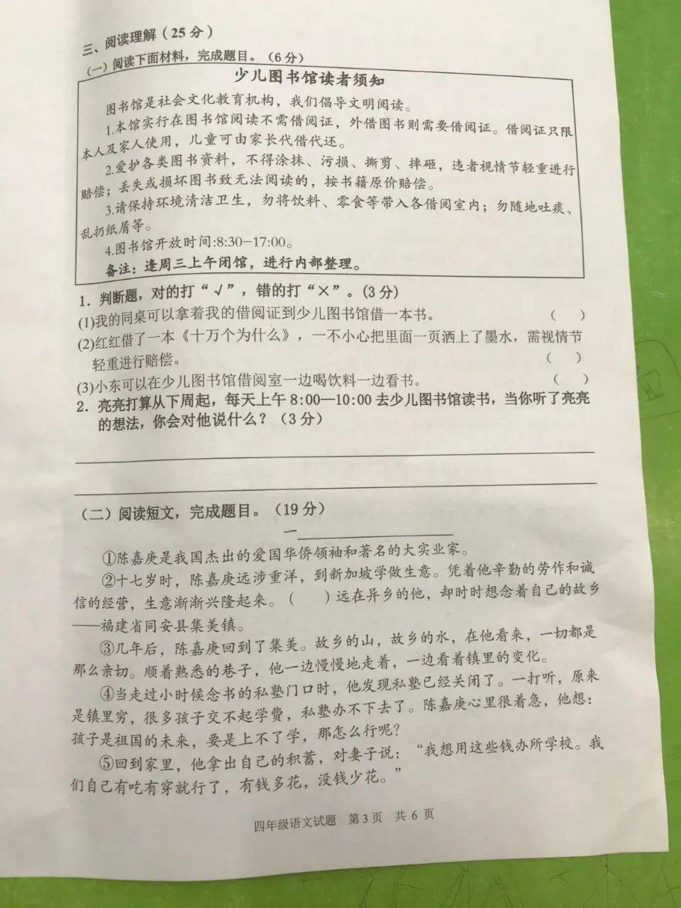 广州小学期末考难度加大，一场意料之外的教育挑战