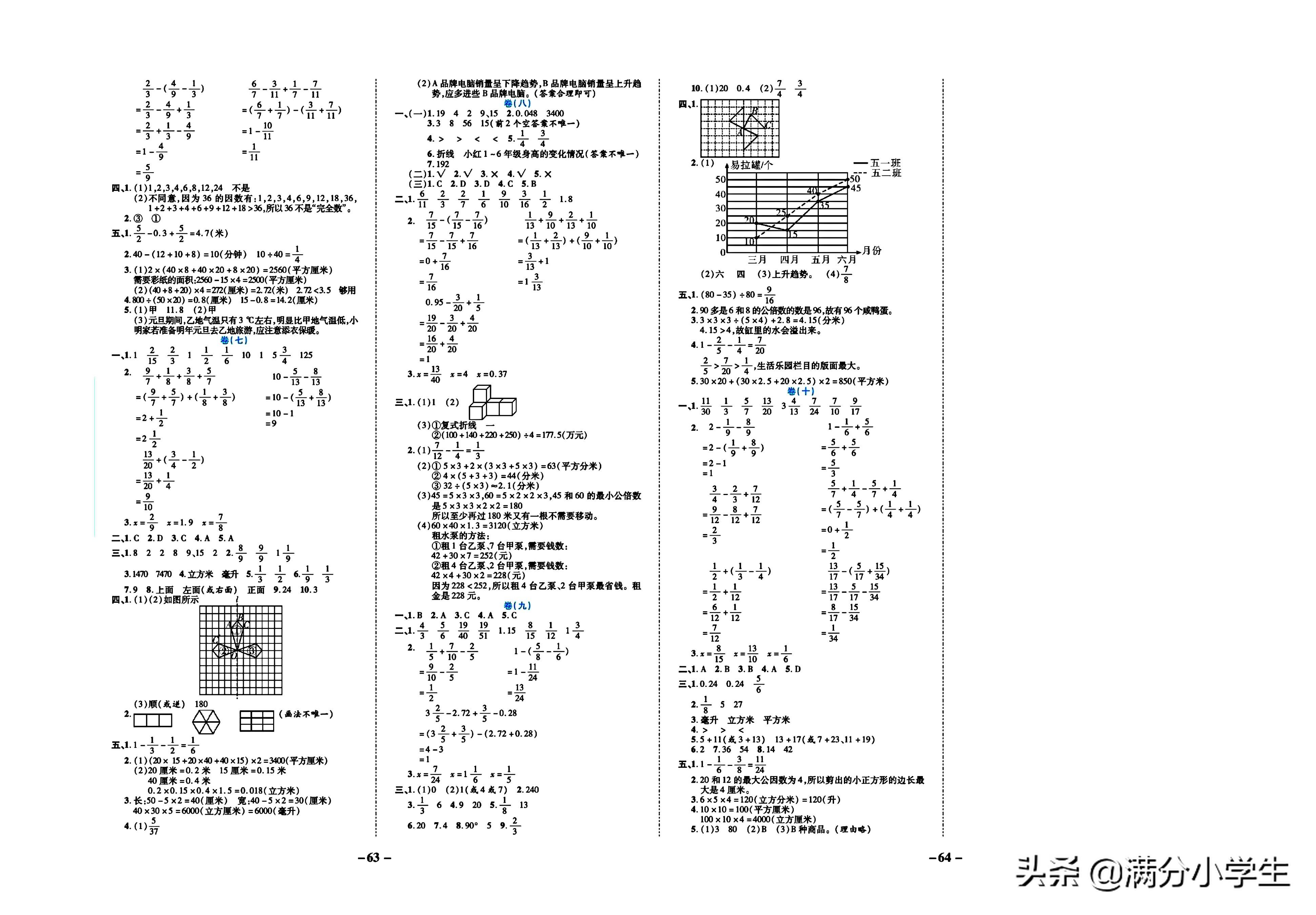 教育局回应4年级数学期末试卷太难，挑战与反思中的教育新思考