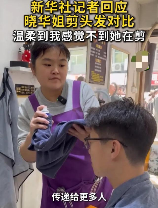 晓华理发店开进春晚后台，一场文化与时尚的跨界碰撞