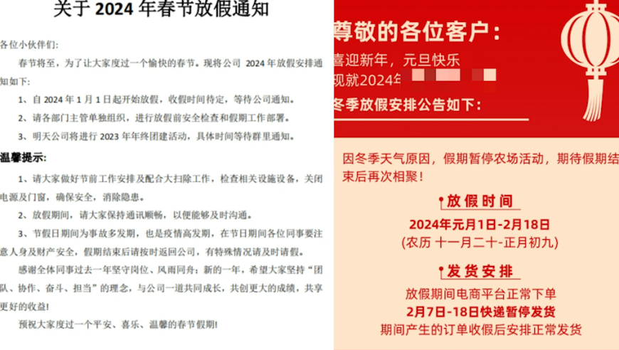 口误致公司放假23天