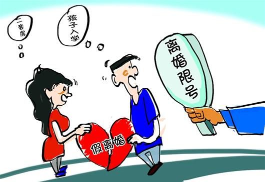 离婚限号？多地辟谣——探寻谣言背后的真相