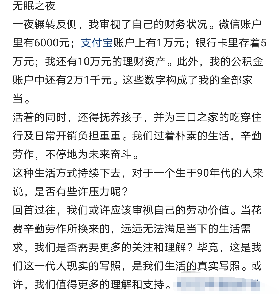 媒体热议，男子月入八千，一年攒下七万——解读一种理性的生活态度