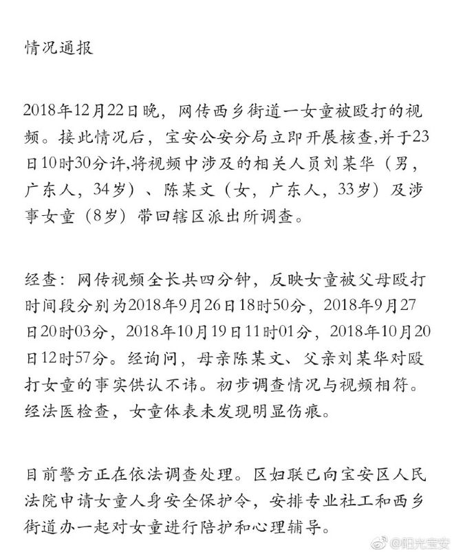 警方通报，紧急求助遇阻，三次拨打120不通，两度求援110