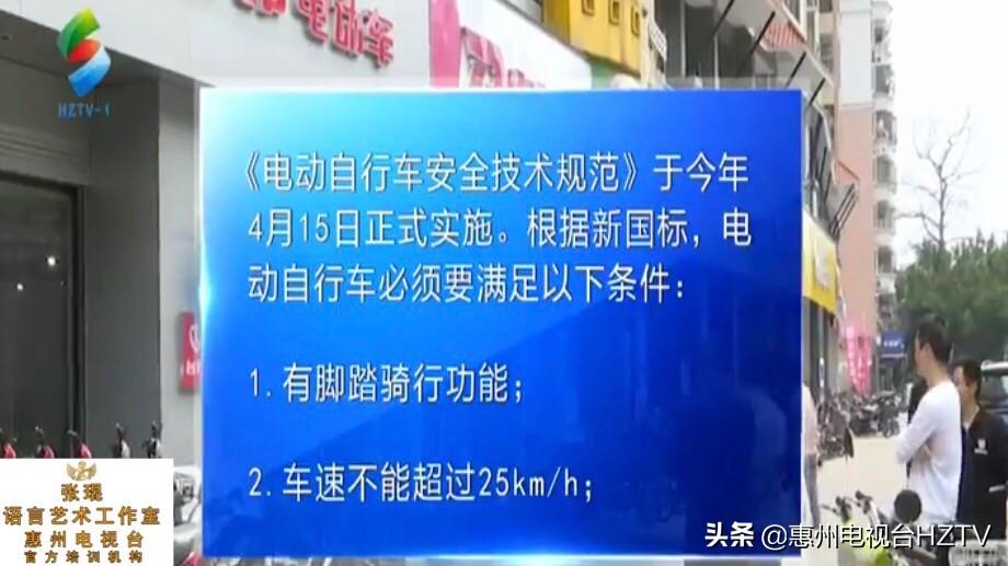 电动自行车强制性国家标准发布