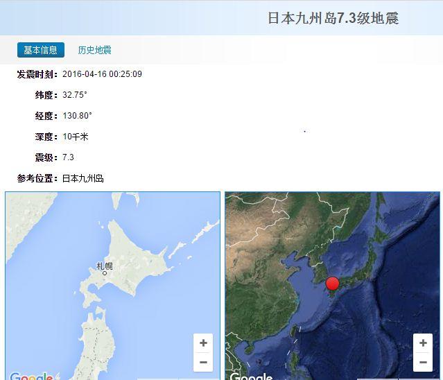 日本九州岛发生6.7级地震，灾难背后的反思与启示