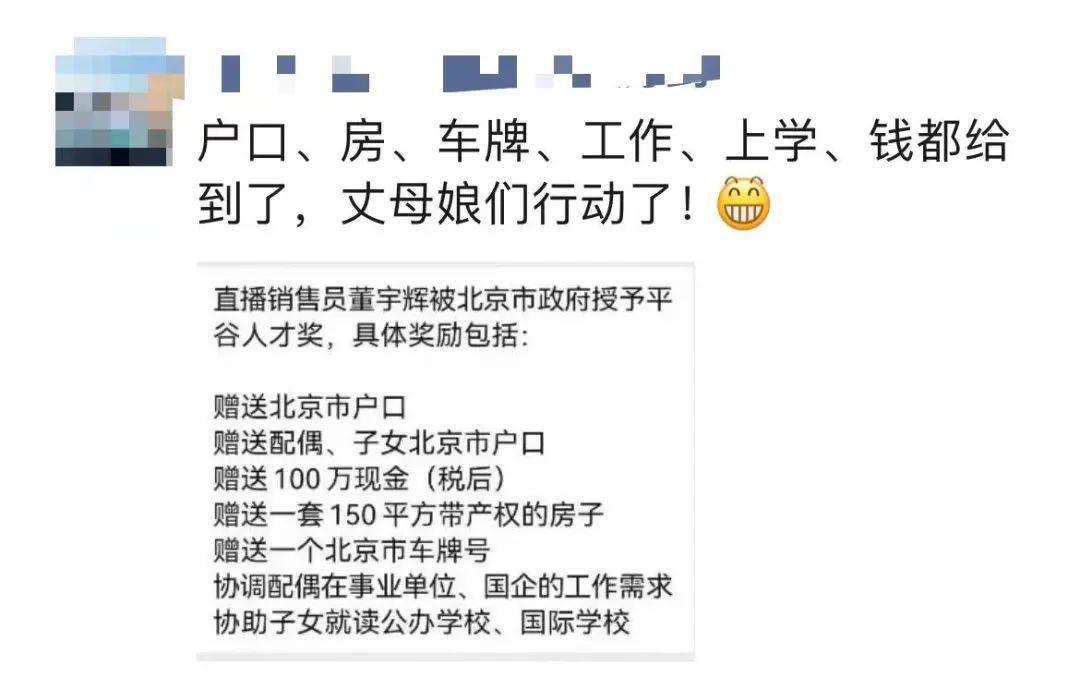 董宇辉辟谣年赚28亿，一场关于数字与真相的闹剧解读