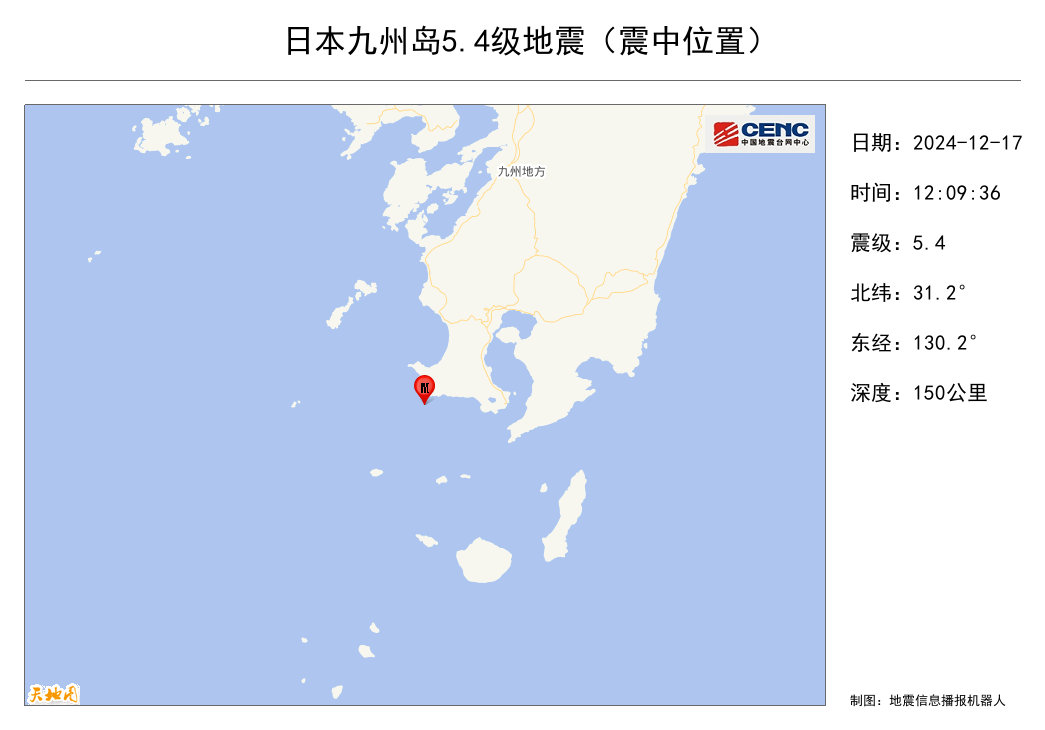 日本九州岛发生5.3级地震，灾难背后的故事与反思