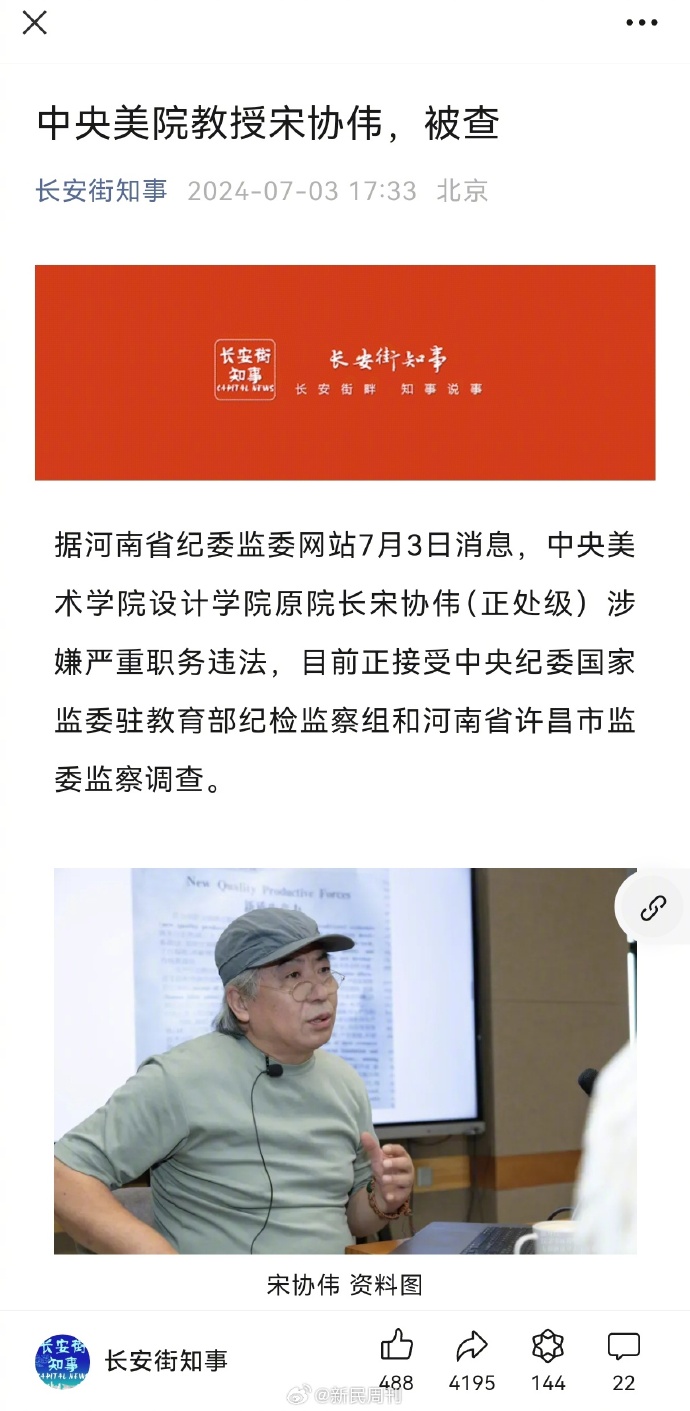 中央美院干部被查背后的故事，主动投案者的自省与反思