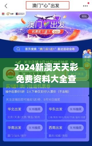 2024新澳天天彩正版免费资料_挑战款13.791——精选解释