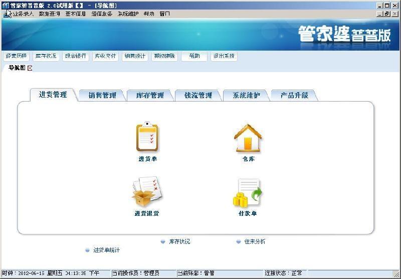 管家婆2024资料精准大全_macOS83.708——权限解释落实