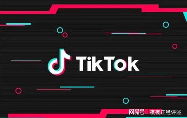 美最高法支持对TikTok强迫出售令