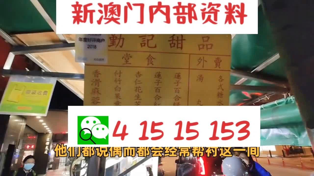 新澳门一肖中特期期准资料_战略版53.880——全面解答