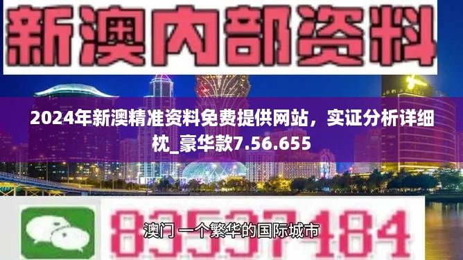 新澳2024濠江论坛资料_VIP19.498——全新精选解释落实