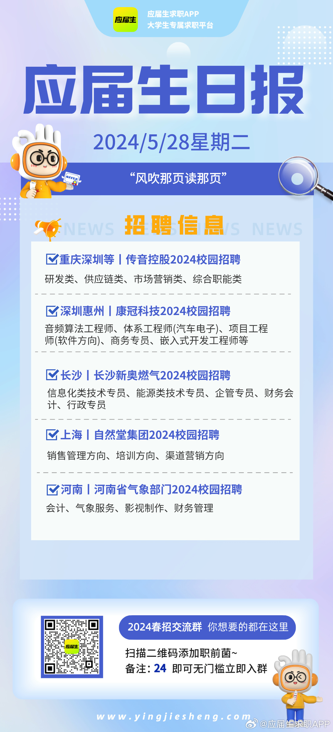 2024新奥门免费资料发布