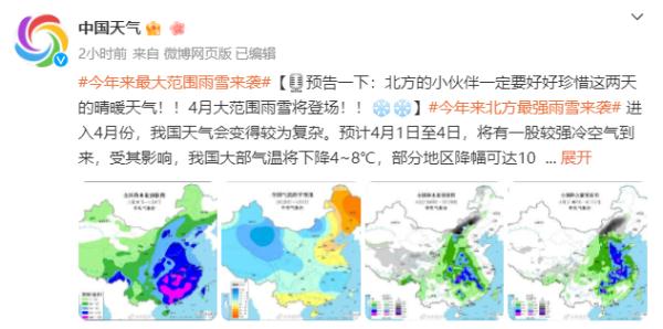 下周今年来最大范围雨雪将上线，一场气象界的盛大狂欢？