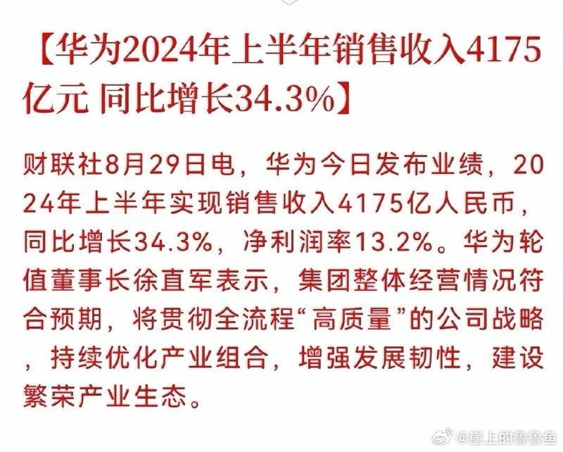 华为2024年度每股分红1.41元，一场科技与资本的盛宴背后的故事