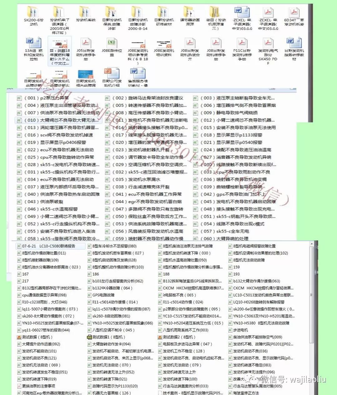 黑白格子控° 第5页