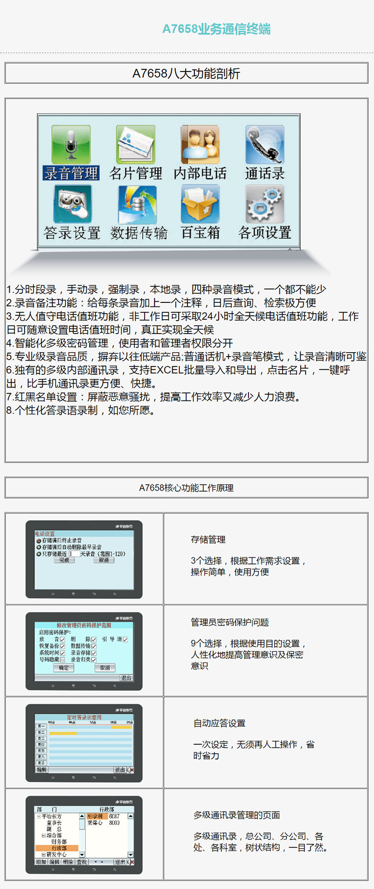 7777788888精准新传真使用方法_macOS47.461——精准解答落实