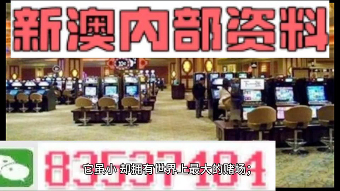 2024新澳门正版免费资料