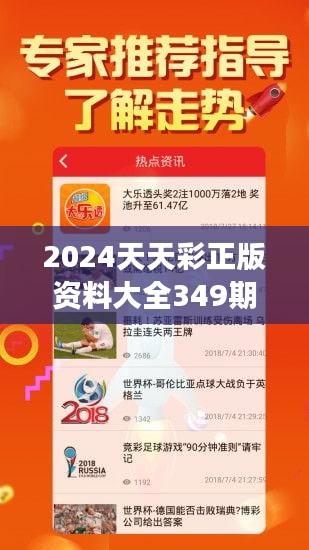 2024天天彩正版资料发布