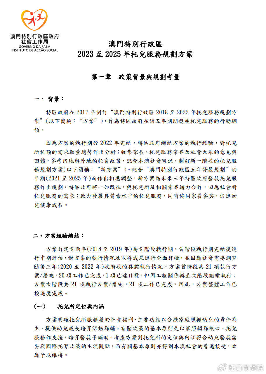 新澳2025濠江论坛资料全面解释落实,新澳2025濠江论坛资料_QHD93.753