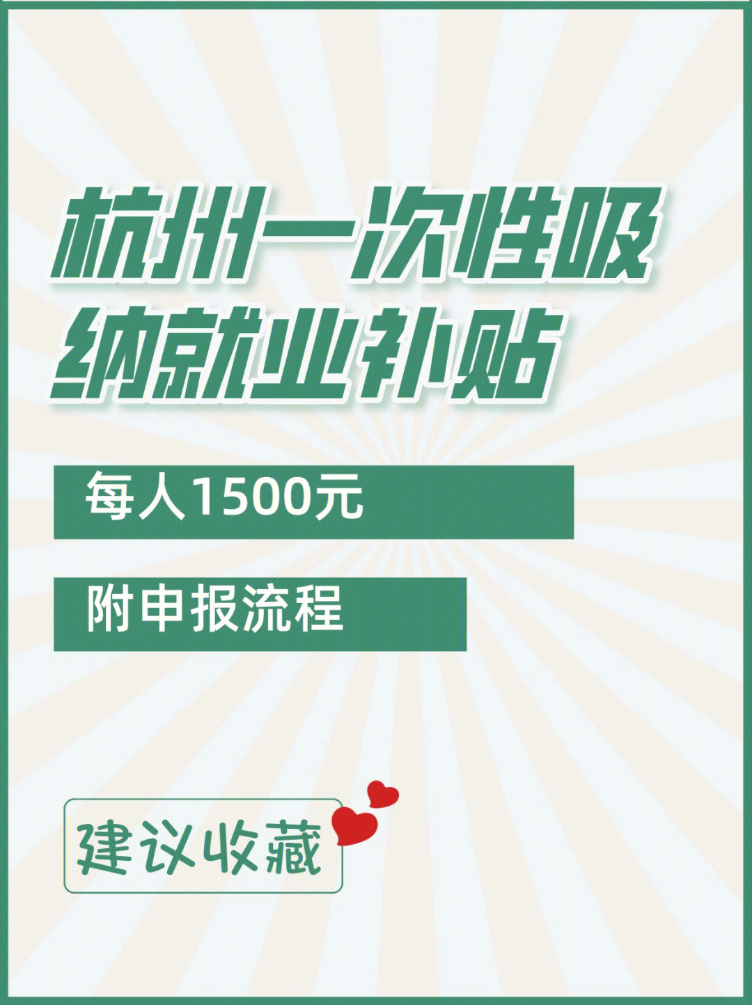 浙江国补落地，每人至高省1500元