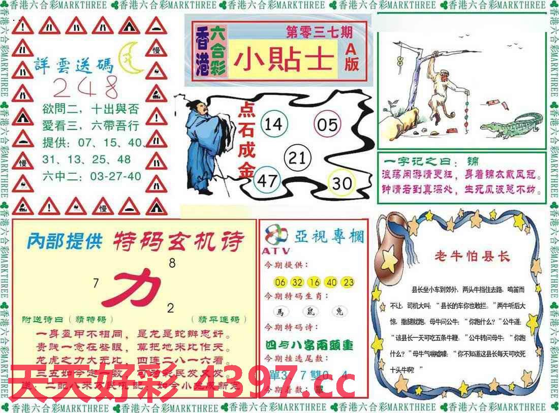 二四六天天好944cc彩资料全 免费一二四天彩全面解答解释落实,二四六天天好944cc彩资料全 免费一二四天彩_户外版75.734