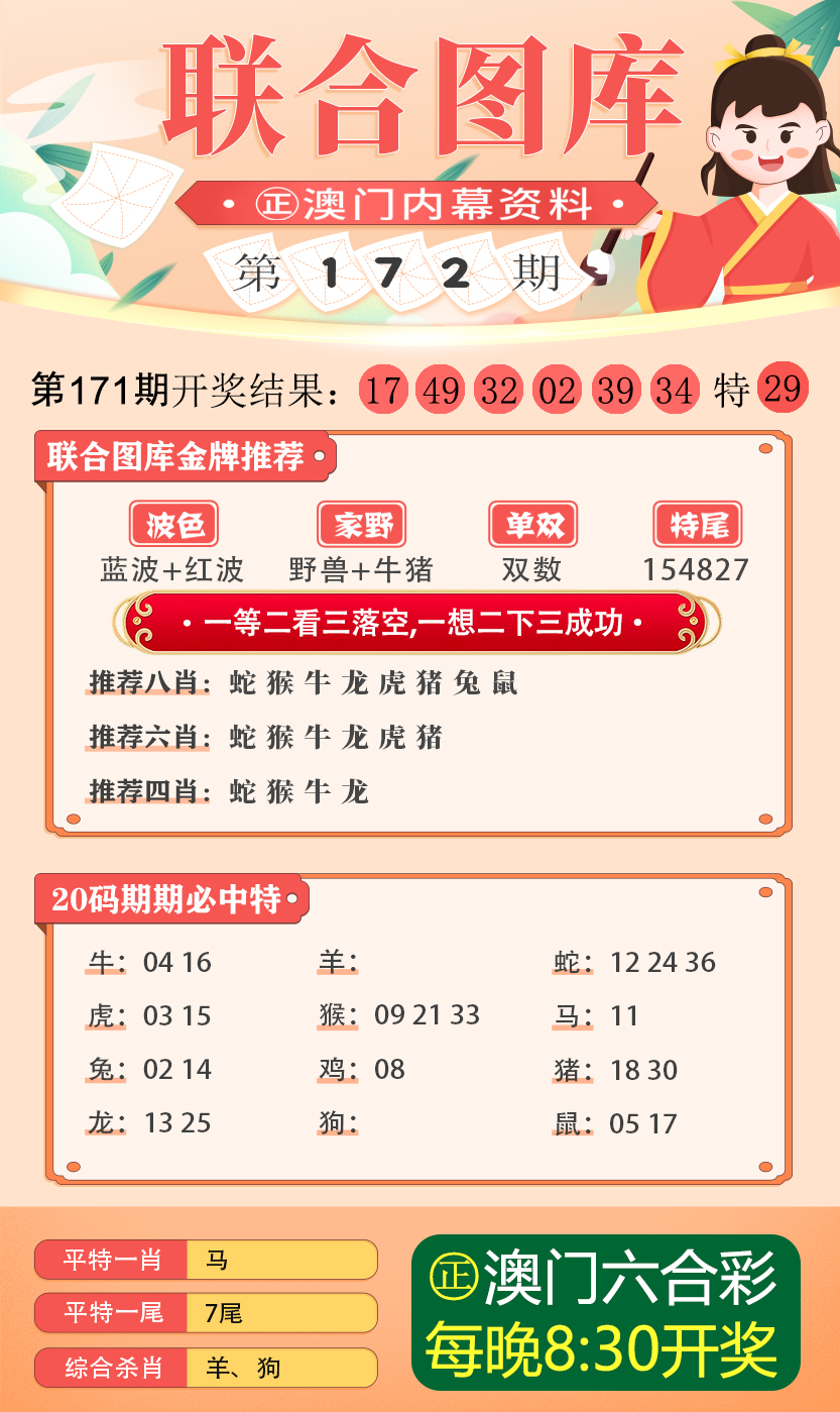 2025新澳三期必出三生肖方案实施和反馈,2025新澳三期必出三生肖_限量版53.971