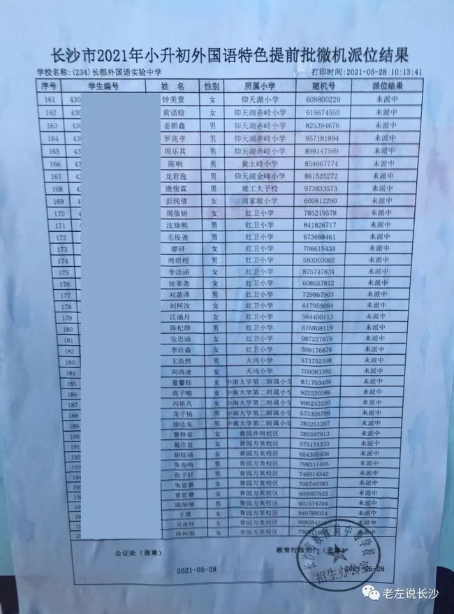 澳门开奖结果+开奖记录2021年香港有问必答,澳门开奖结果+开奖记录2021年香港_运动版43.125