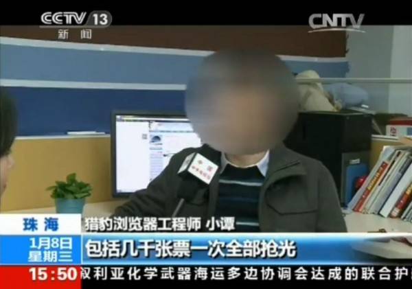 央视曝光抢票软件真相，揭示背后的秘密与乱象