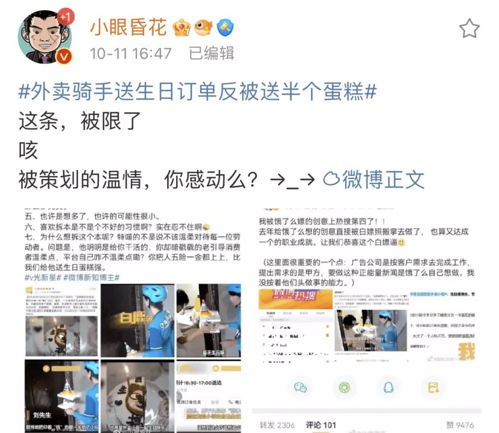 爱奇艺漂白，新闻报道与版权之争，白嫖现象的背后探讨