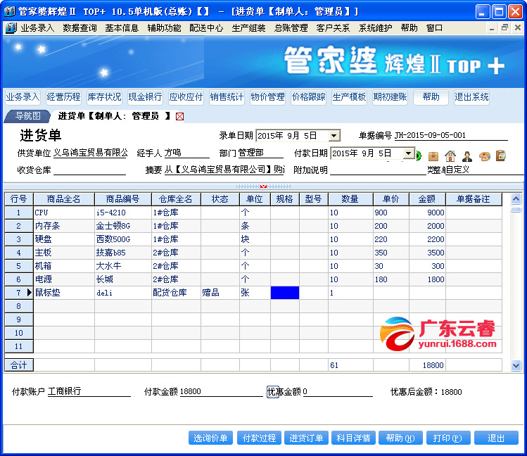 管家婆100中奖